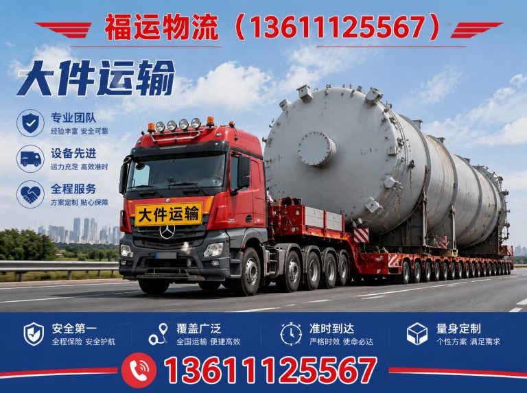 密云区长途搬家展示图